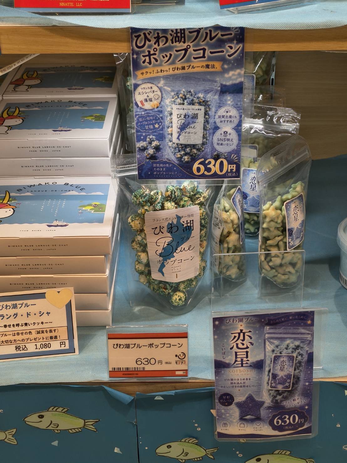 びわ湖ブルーポップコーン展開イメージ